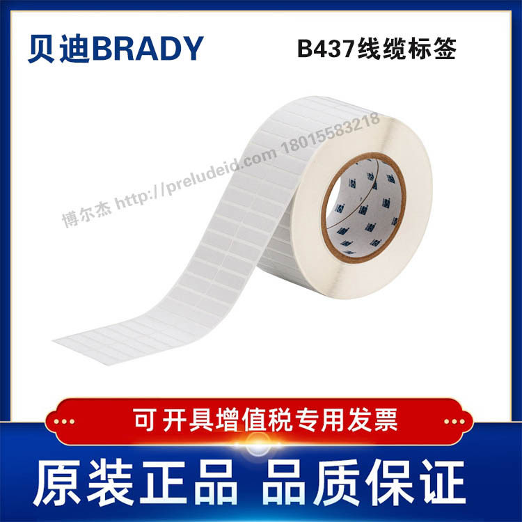 THT-29-437-10贝迪BRADY-THT线缆标签