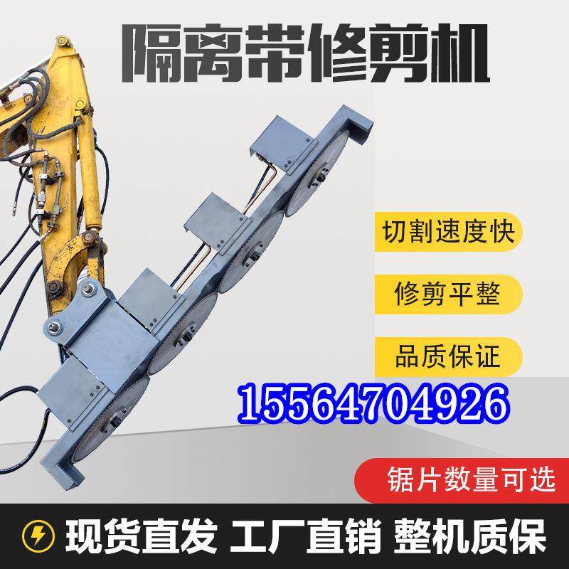 10吨挖机绿篱平切机三片锯式高速公路护坡机高枝修剪机快速切割