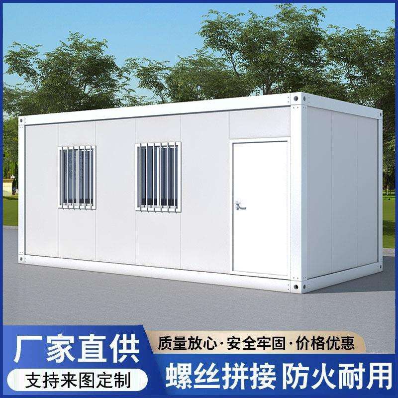 活动板房带装修工地移动集成房屋简易组装集装箱住人箱房