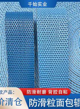 供应蓝色粒面带防滑耐磨圆头背胶工业糙皮颗粒现货糙面皮