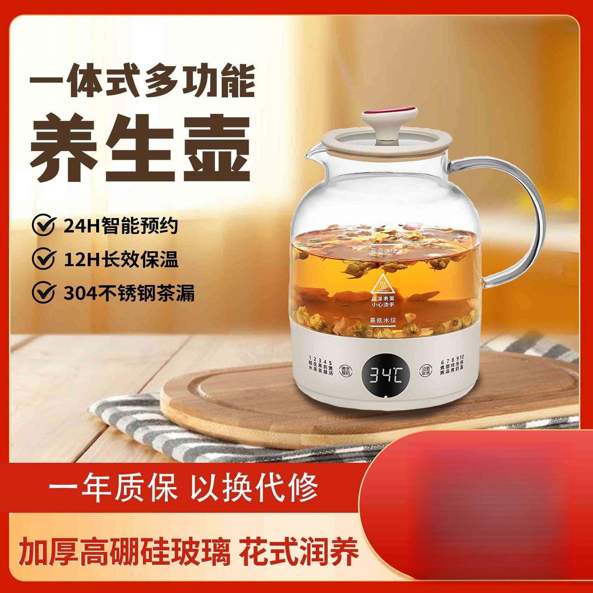 养生壶家用多功能全自动办公室烧水壶加厚玻璃煮茶热水壶蒸炖双全
