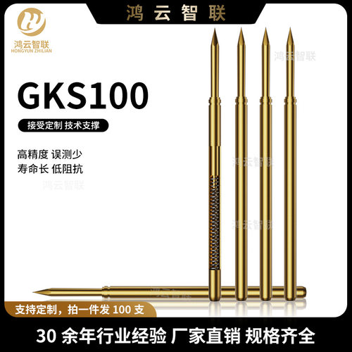 英钢GKS100 291 090A3000 尖头探测针 291 090 A2000弹簧探测针国