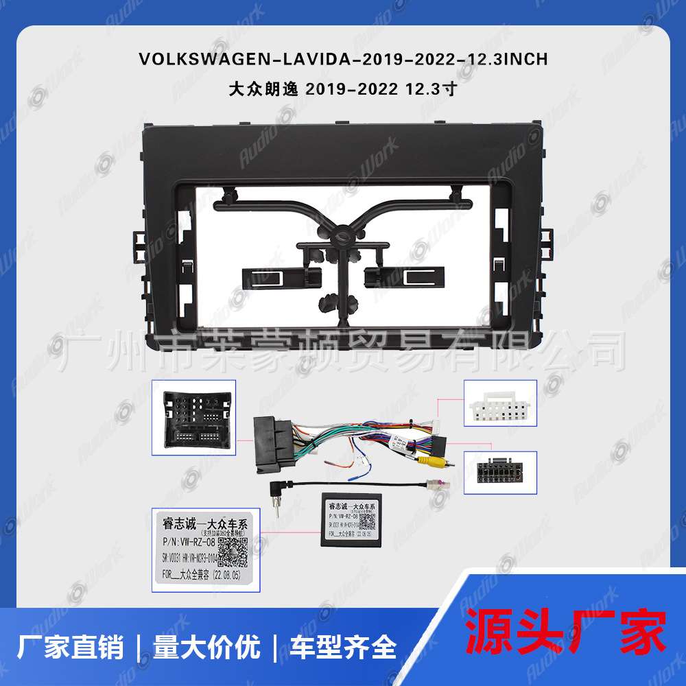 朗逸导航面框 安卓中控面板2019-2022LAVIDA车载导航底座百变套框