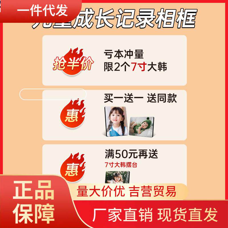 V45O儿童洗照片做成相框定制摆台水晶宝宝成长相片加打印制作相