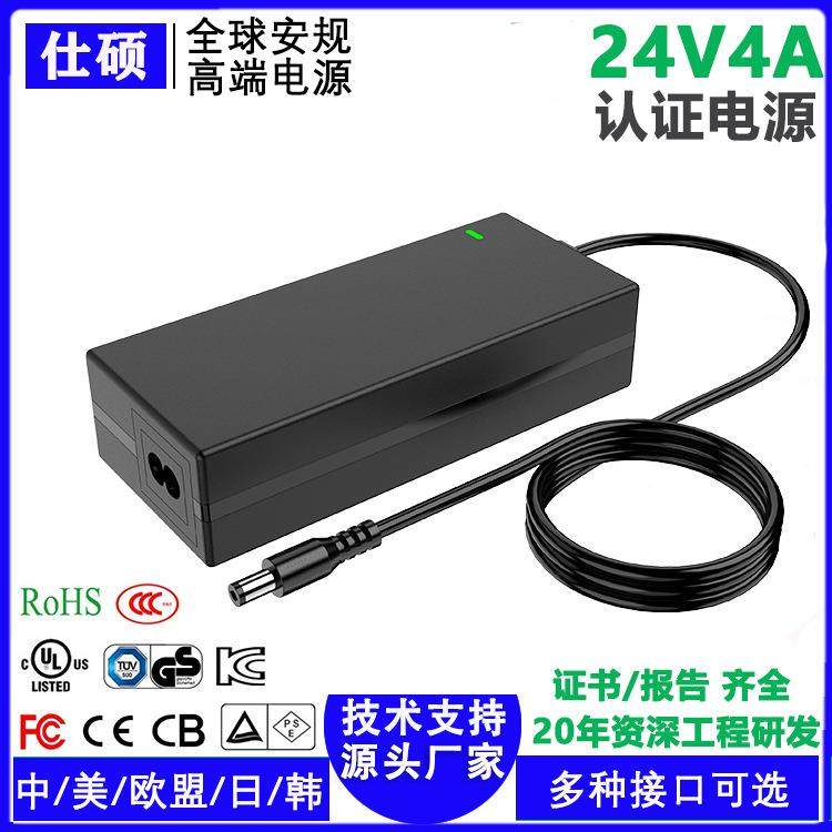 仕硕SS-24004000型号AC转DC直流24V4A电源适配器过KC/CB认证稳压
