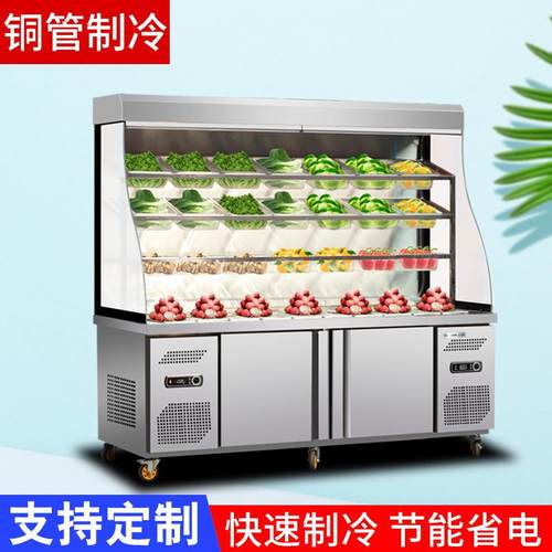 麻辣烫展示柜冷藏保鲜串串水果点菜柜商用立式冷冻推拉门风幕柜