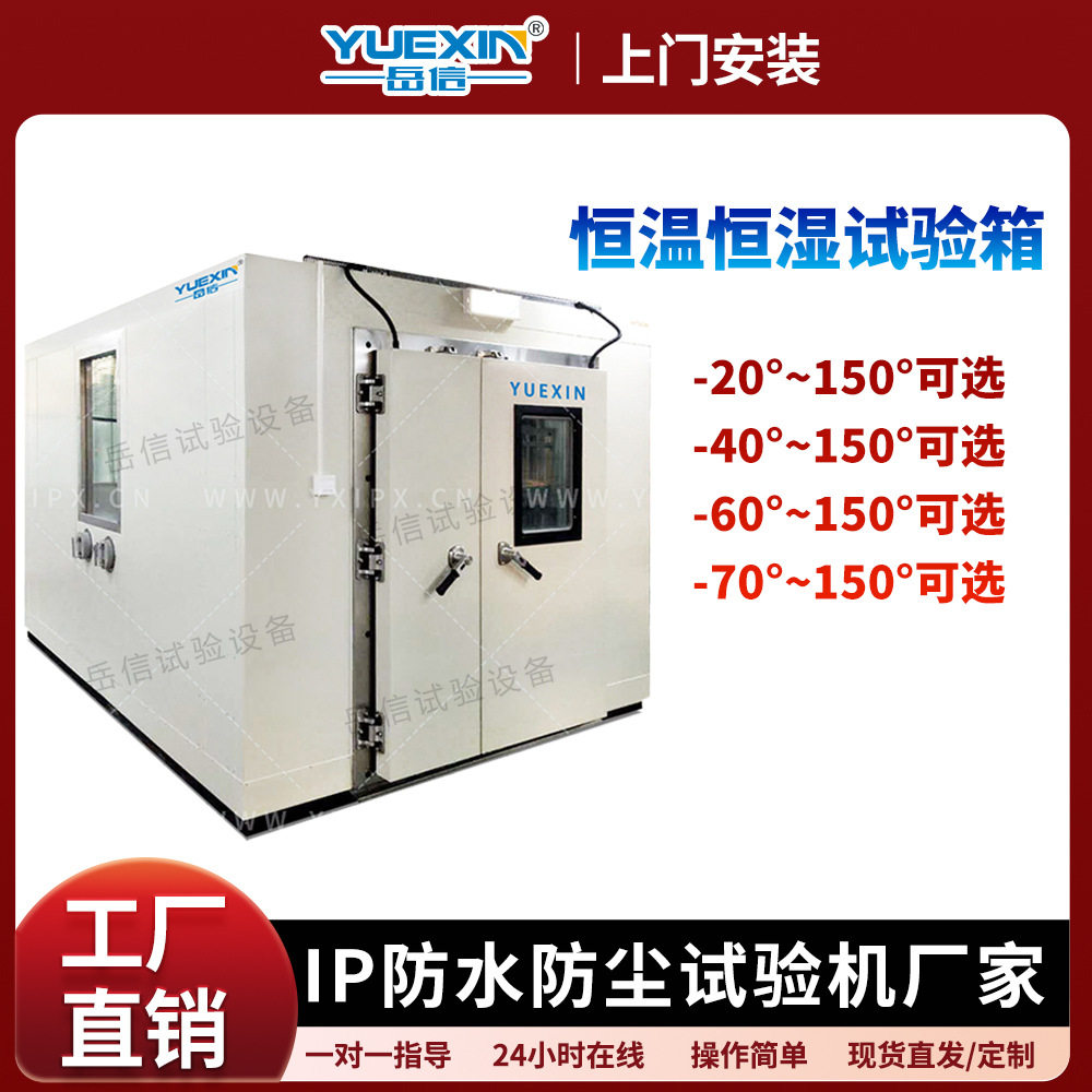 可程式大型恒温恒湿试验箱环境模拟老化实验高低温湿热交变试验箱图片