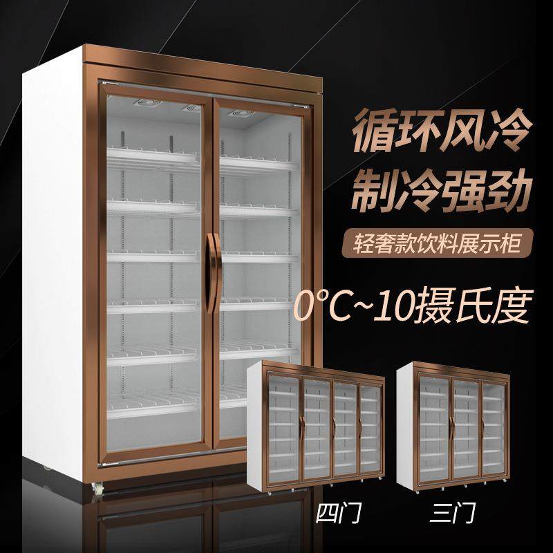 良达商超用的冰柜风冷饮料双开门三门推拉门便利店的冰箱