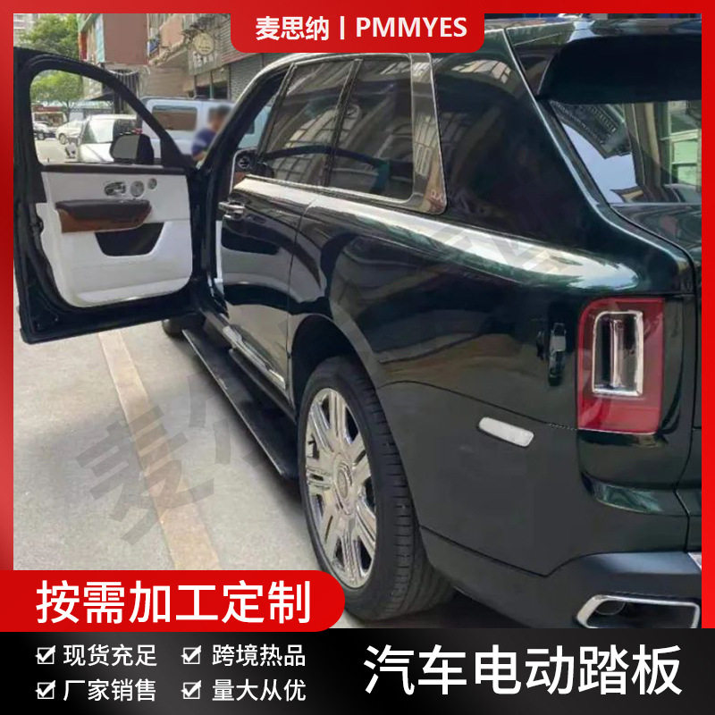 库里南19+电动侧踏板精选