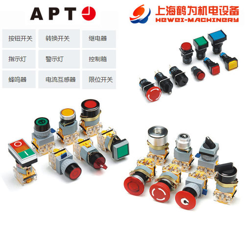 TL-90LS/BC/r31D上海二工APT警示灯TL-90系列现货供应