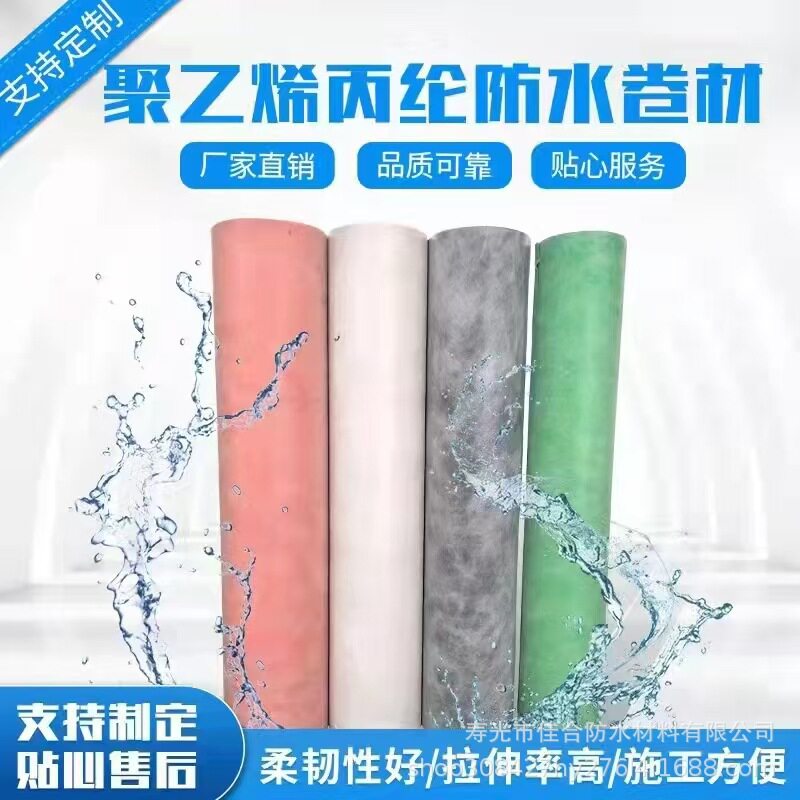 国标丙纶布防水卷材屋顶补漏