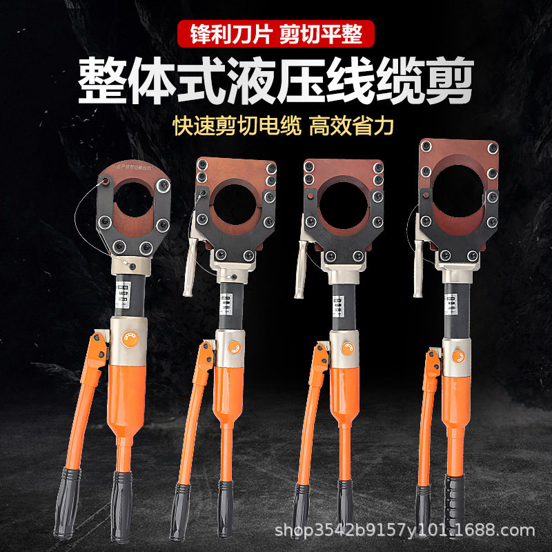 整体手动电缆剪便携式线缆剪刀CPC-50快速剪切液压工具铠装电线用