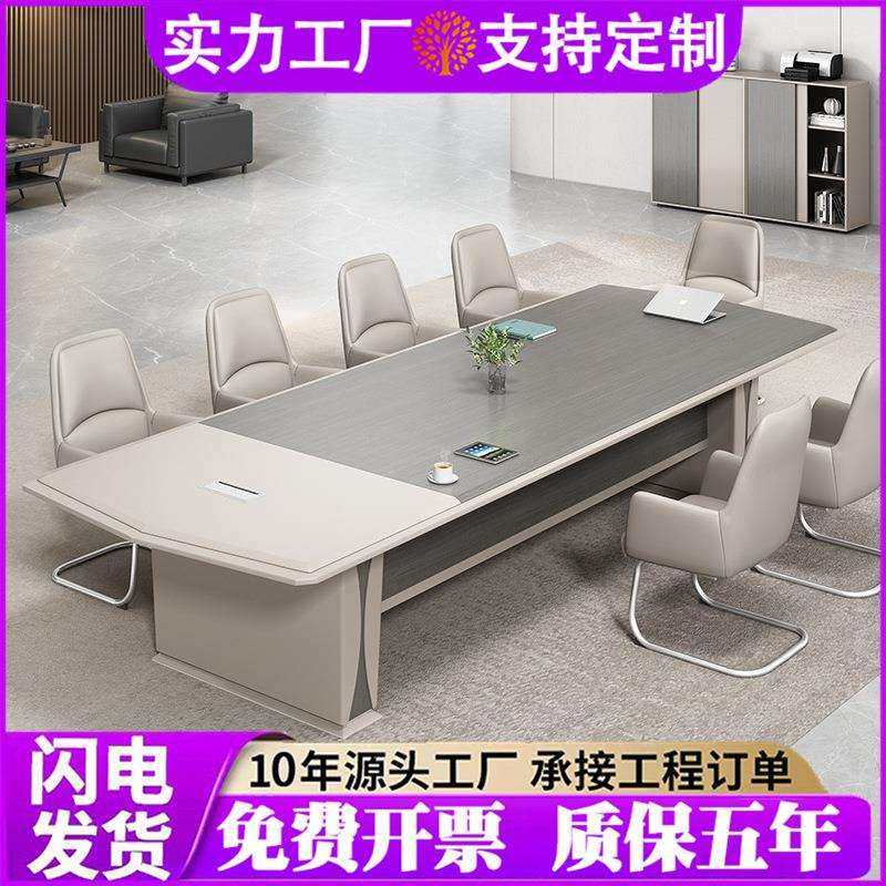 会议桌长桌大型简约现代条桌拼接开会办公桌会议室洽谈桌椅组合