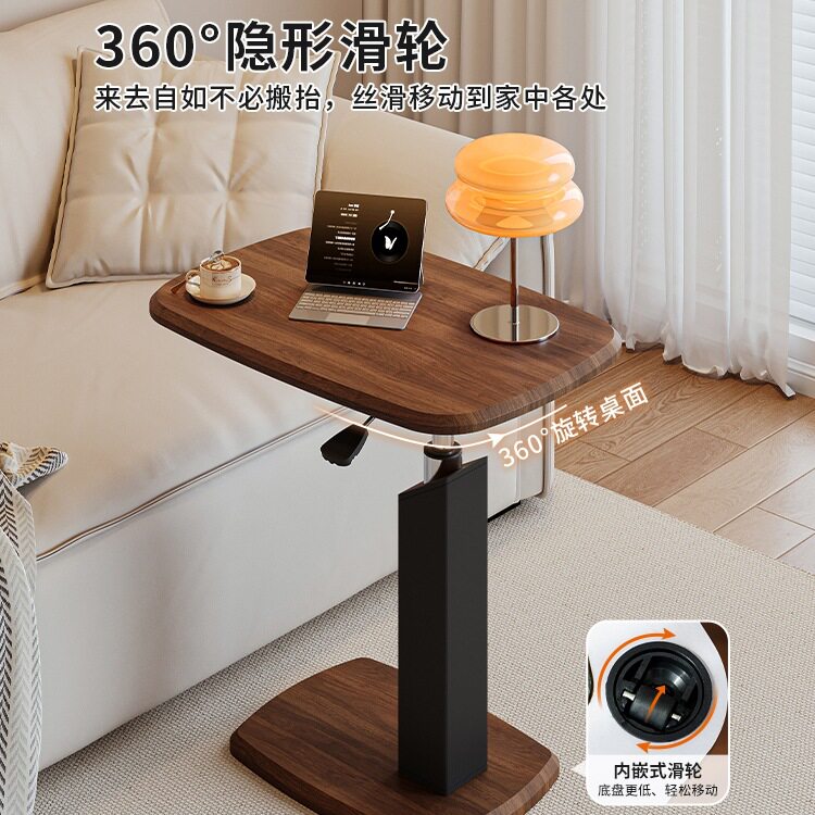 升降可移动C型沙发边几