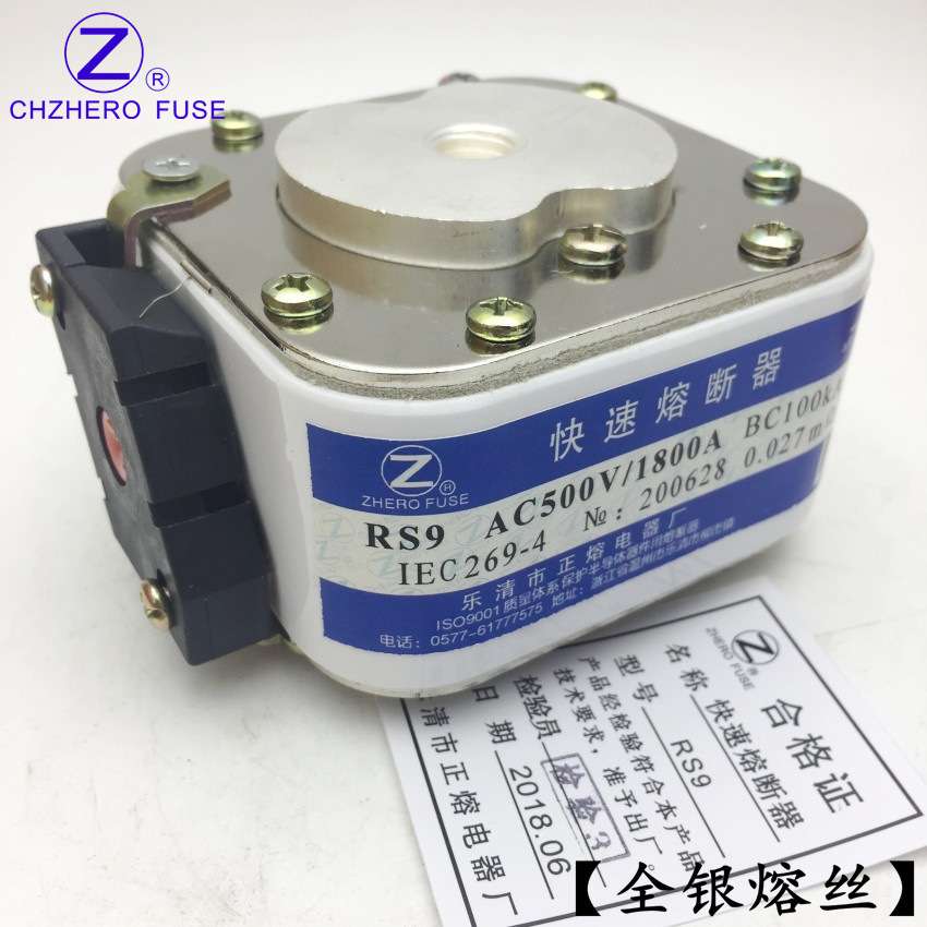 银熔丝RS9-500V/1250A 1300A 1400A 1500A 1600A快速熔断器