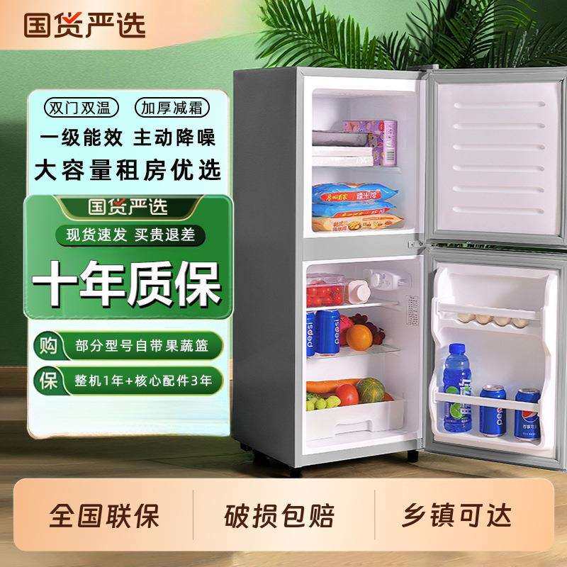 小型小冰箱家用小型双开门省电办公室宿舍出租房冰箱