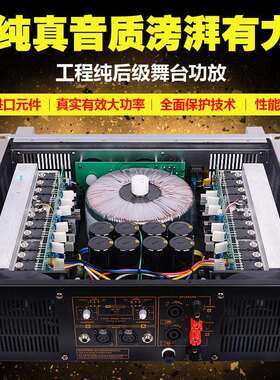 超值后级功放P7000SP5000SP3500SP2500SP9500S舞台演出家用