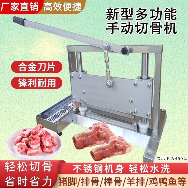 商用切骨机手动猪蹄骨头铡刀家用羊骨猪骨棒骨猪大骨铡骨刀省力