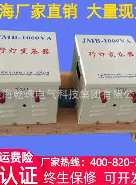 乾珠440V变110V出口设备用行灯照明干式控制变压器JMB-850VA/850W