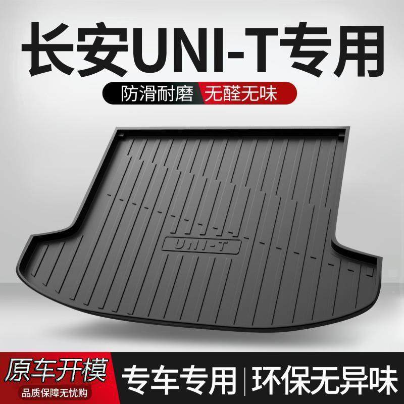 适用长安unit后备箱垫汽车内装饰用品专用内饰改装配件车载尾箱垫,收纳整理,烫衣板及配件,淘宝优惠券,粉丝福利购,淘宝优惠卷