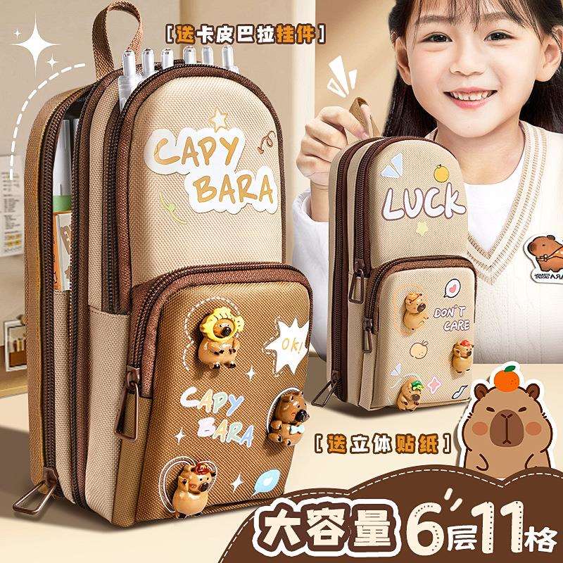卡皮巴拉笔袋大容量文具袋初中女生笔盒小学生多功能2024新款女孩