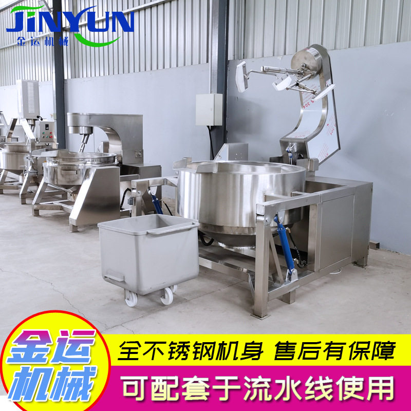 电磁加热行星搅拌不锈钢炒锅