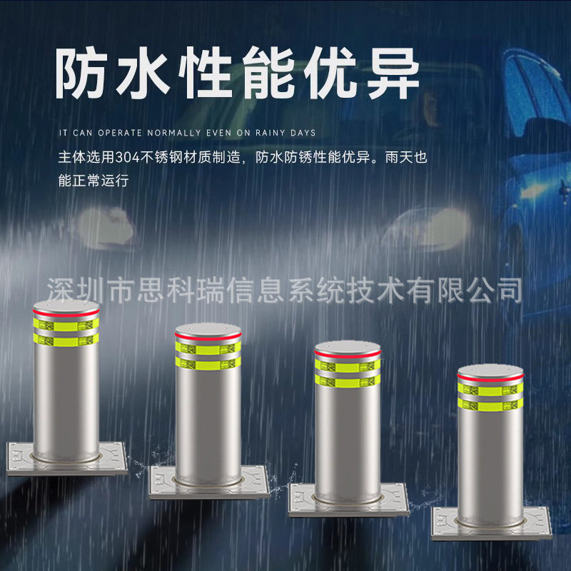 思科瑞不锈钢全自动液压升降路障
