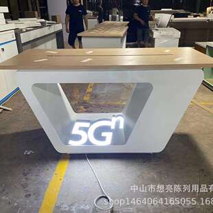 中国联通新款体验桌业务受理台配件柜3C终端产品柜智慧家庭展示墙