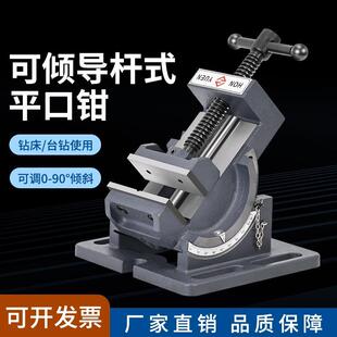 木工可倾斜导杆式角度平口钳钻床台钻用90度斜度小台钳3寸4寸直销