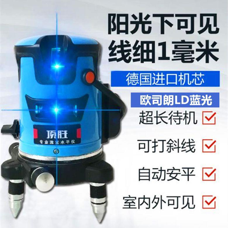 超亮蓝光水平仪绿光LD平水仪室内外细线2线3线5线单控垂直测准仪