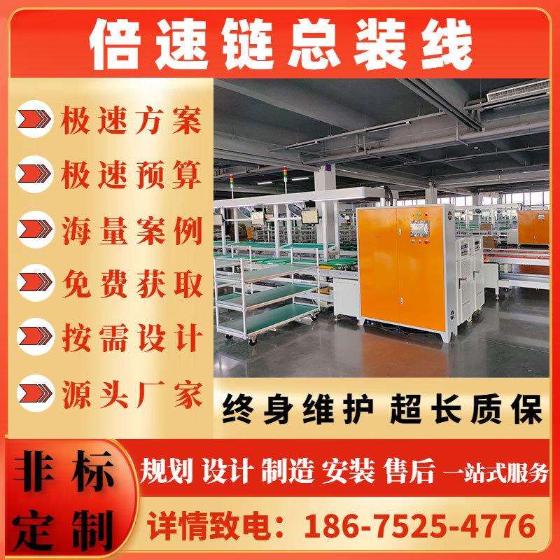 工厂自动化设计滚子线除颤器装配链板生产线不锈钢链板输送线
