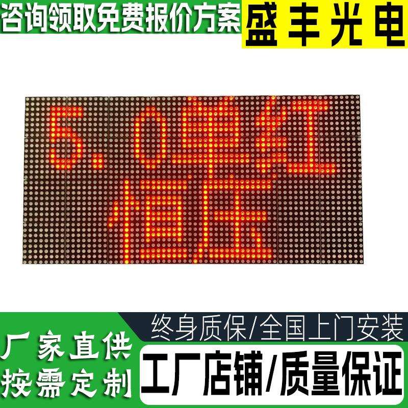 F3.0F3.75F5.0led点阵模组单元板单红双色单黄高亮显示屏模组