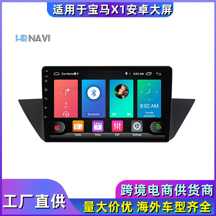 跨境适用2009-2012 BMW X1 android radio 宝马X1安卓导航一体机