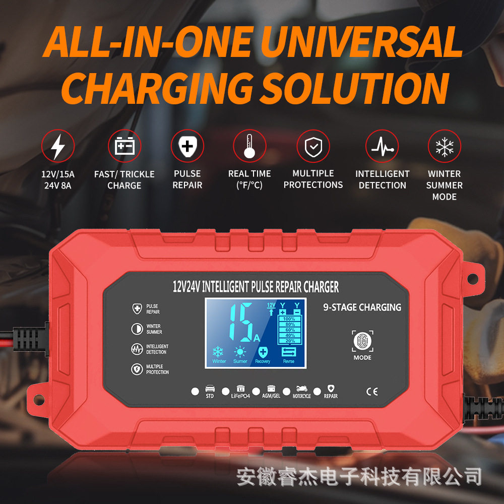 智能12V充电器 12V15A/24V8A 磷酸铁锂铅酸蓄电池 汽车电瓶充电器