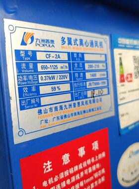 九洲CF-2A多翼式离心风机380V耐高温排烟离心风机