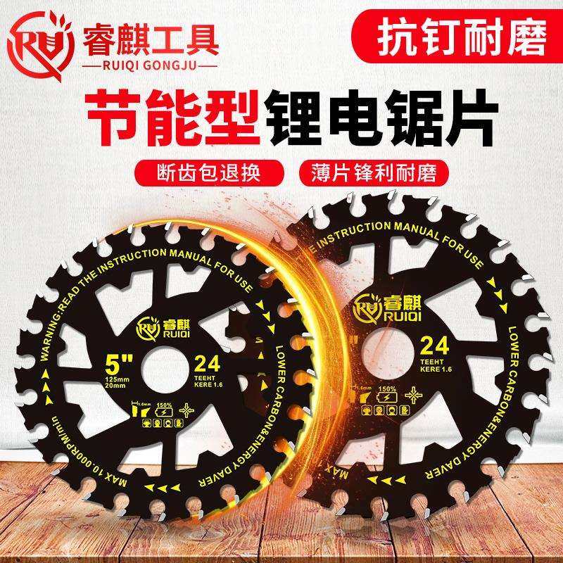 kt睿麒木工锯片4/5/5.5寸节能锂电锯片手提锯木头角磨机切割
