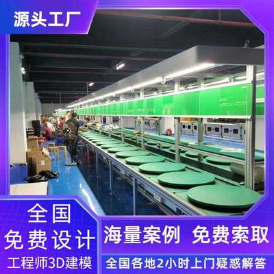 河北输送流水线农用植保机器人总装流水线生产旋转式工装板组装线