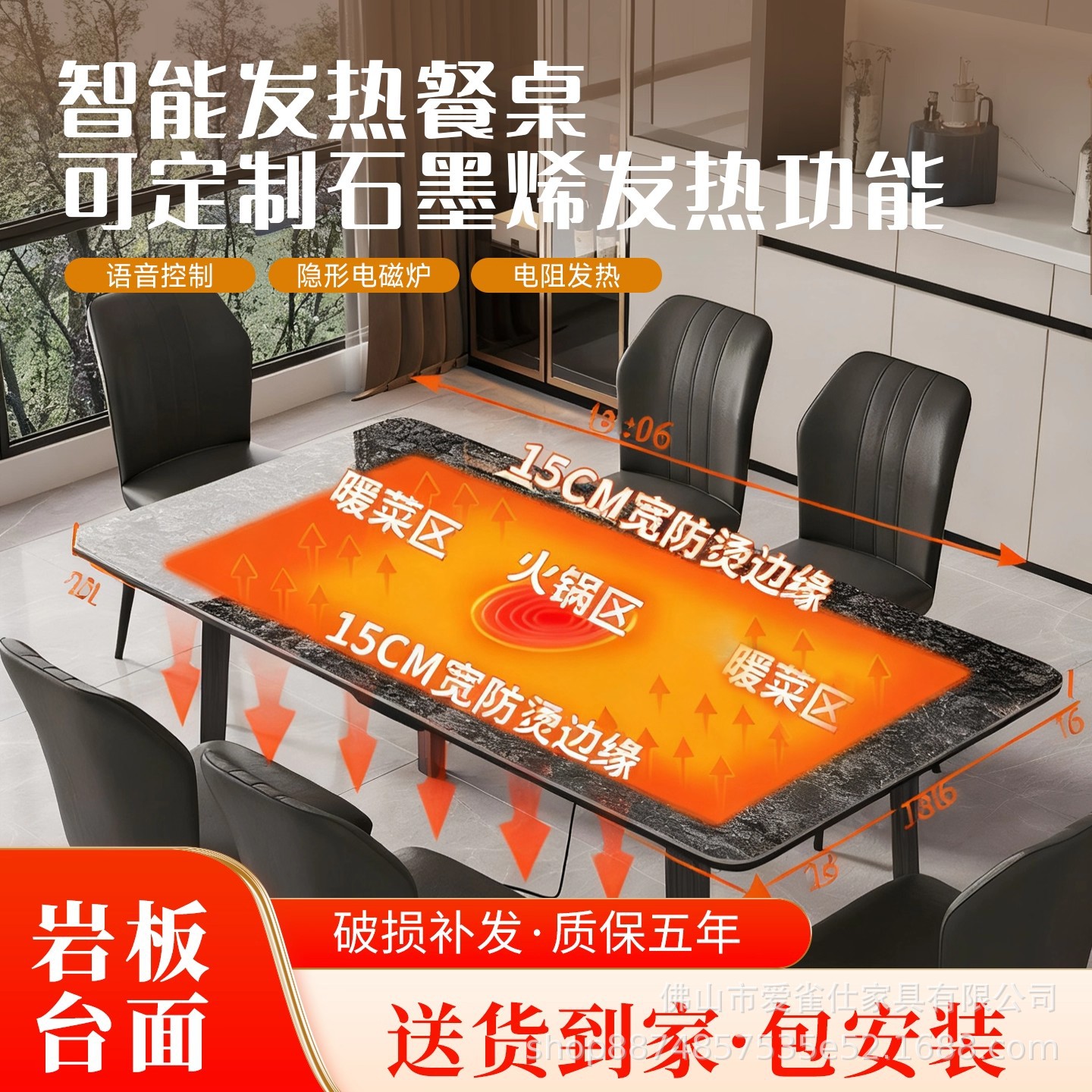 石墨烯发热岩板餐桌轻奢北欧