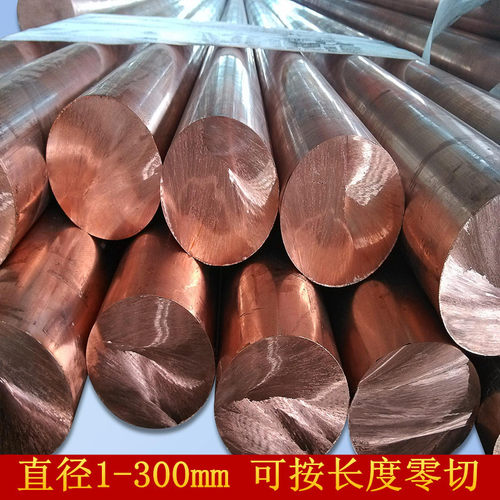 T2 T1紫铜棒 35mm 50mm T3六角紫铜棒 TU2紫铜棒/带/管/箔 紫铜方