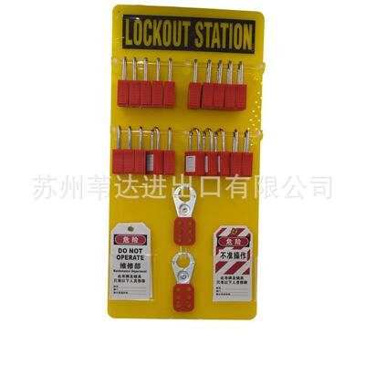 brady贝迪20锁挂板停工工作站锁具站挂牌上锁能源锁定挂锁板50991