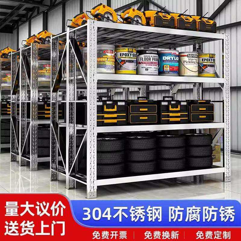 工厂304不锈钢货架仓储货架仓库货物架超市展示架钢制储物架,纺织面料/辅料/配套,纺织机械配件,淘宝优惠券,粉丝福利购,淘宝优惠卷
