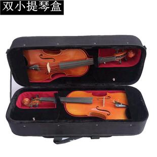 双小提琴盒2只装小提琴泡沫盒轻便抗压防雨飞机托运4/4乐器配件