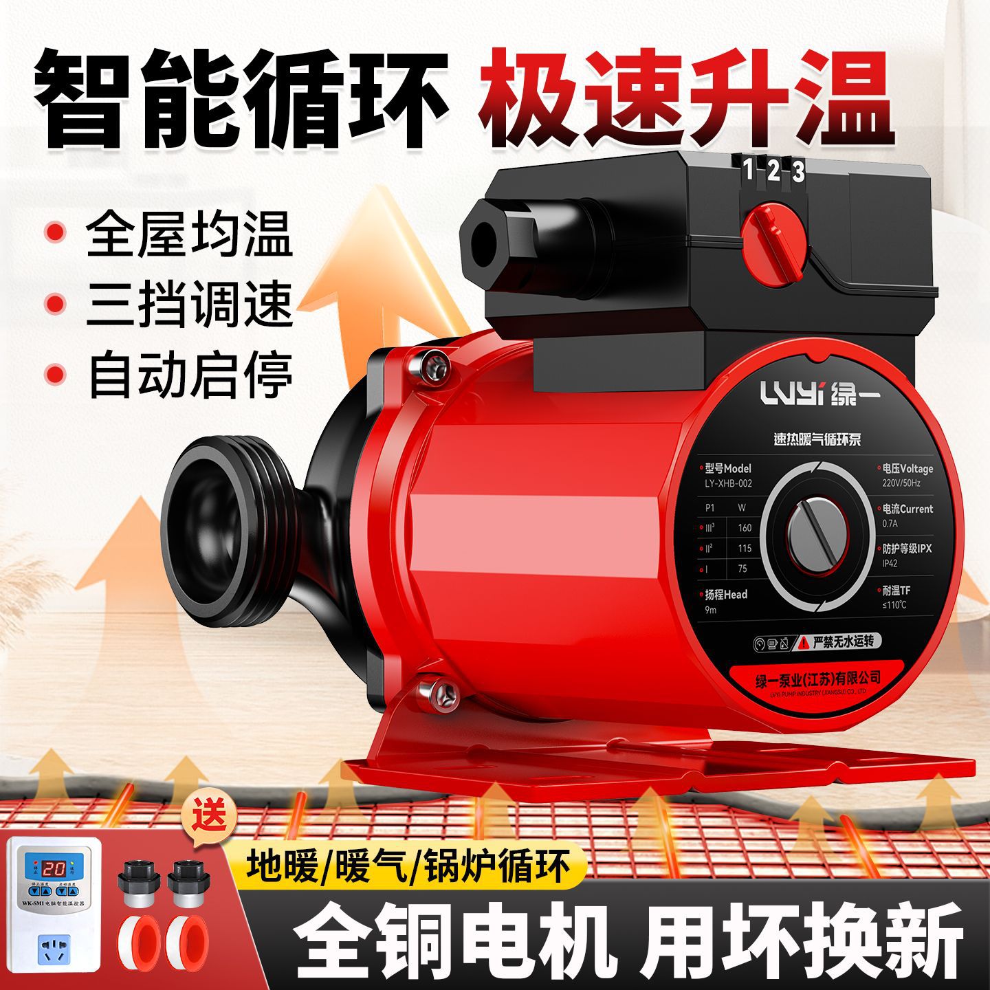 暖气循环水泵家用静音地暖增压低热锅炉管道回水220V热水屏蔽泵