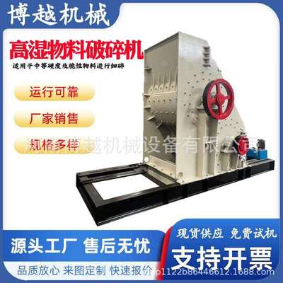 高湿物料双级粉碎机煤渣矿石废渣页岩双转子无筛底细碎制砂机