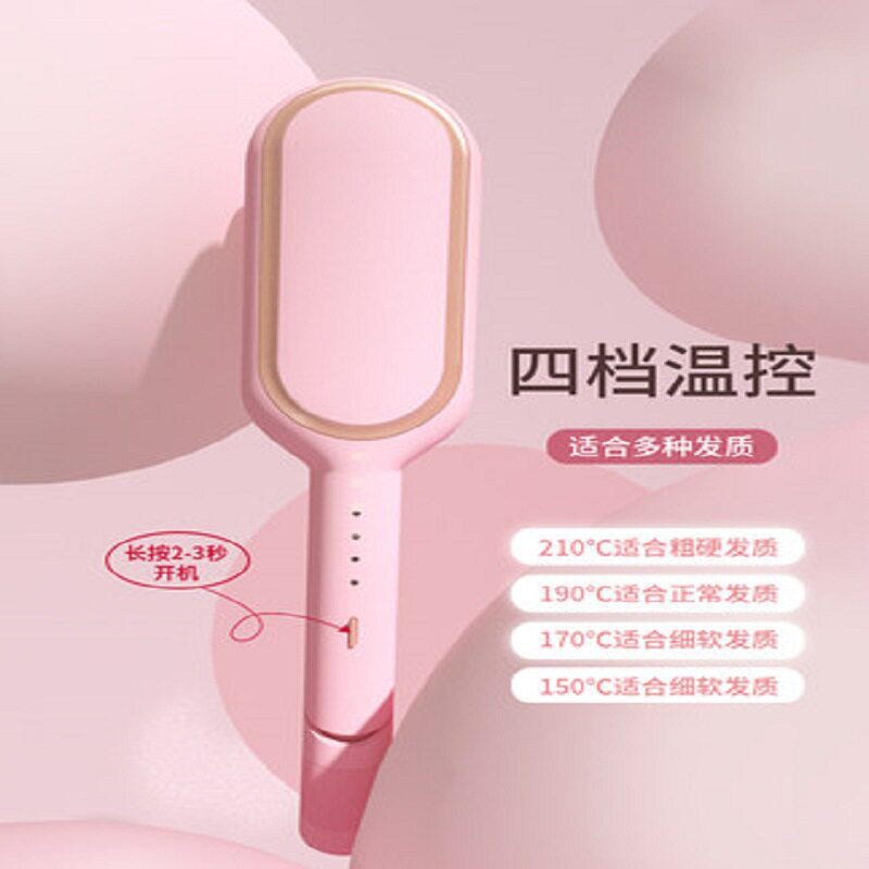 敏煌迷你充电直发梳负离子护发柔顺便携式无线不伤发