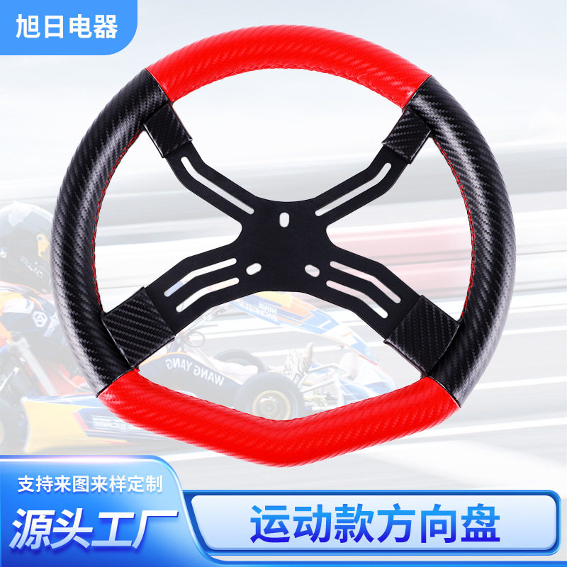 红黑超纤皮赛车方向盘