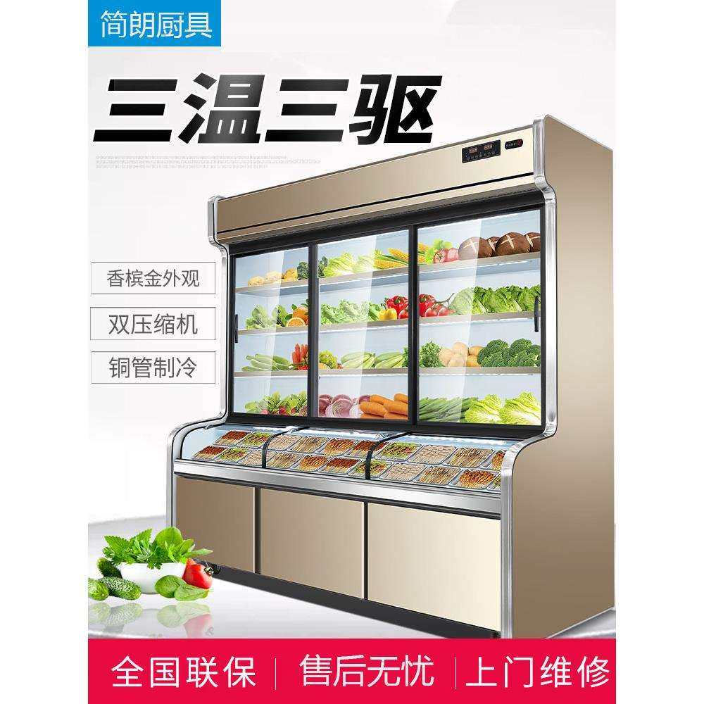 三温三控点菜柜冷藏冷冻商用麻辣烫展示柜烧烤串串点菜柜,收纳整理,烫衣板及配件,淘宝优惠券,粉丝福利购,淘宝优惠卷