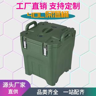40L商用滚塑保温桶304不锈钢内胆带脚轮冷热双用方形饭菜汤粥