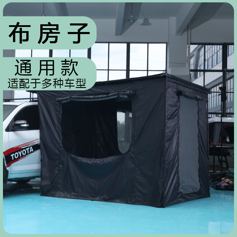 升级款车边帐天幕防雨防晒