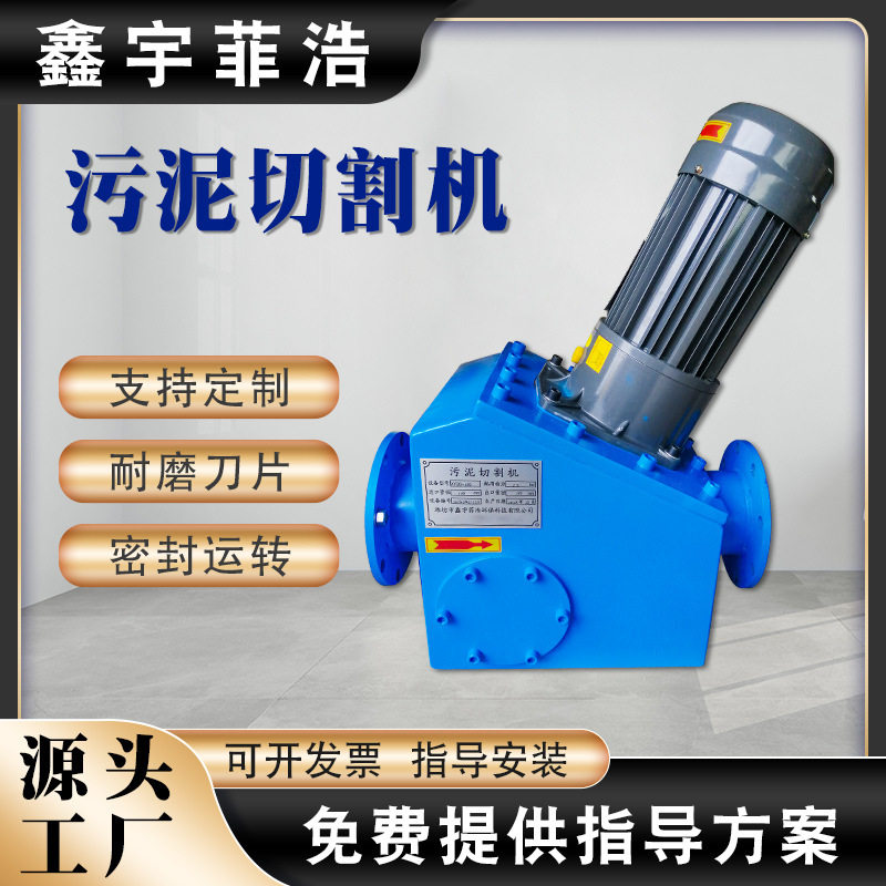 污泥切割机 污水处理法兰口径切割机 污泥污物粉碎切割机商用